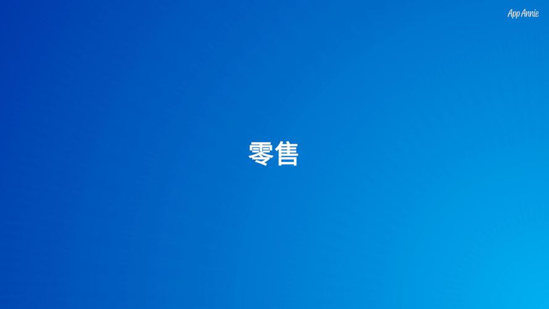 环雅晶旺商贸